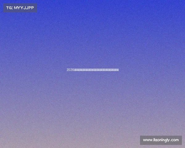 2026世界杯球场一览聚焦先进空调系统揭秘高温环境下观赛与比赛体验