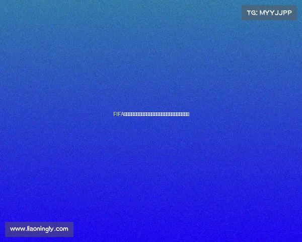 FIFA足球世界世界杯竞猜无法进行问题解析与解决方法指南攻略